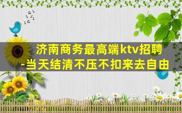 岳阳夜总会招聘