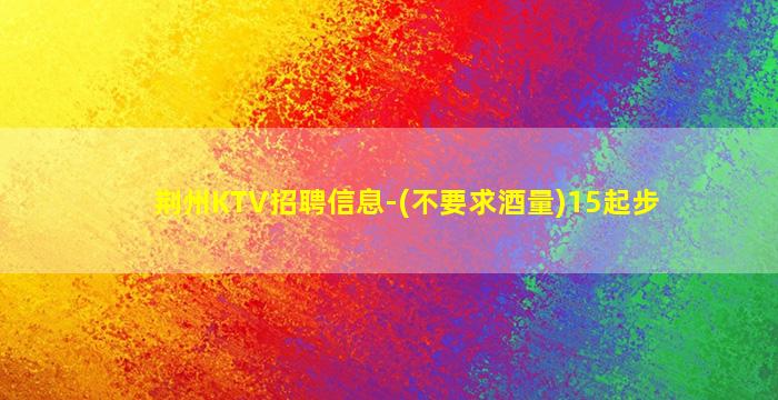 珠海酒吧招聘